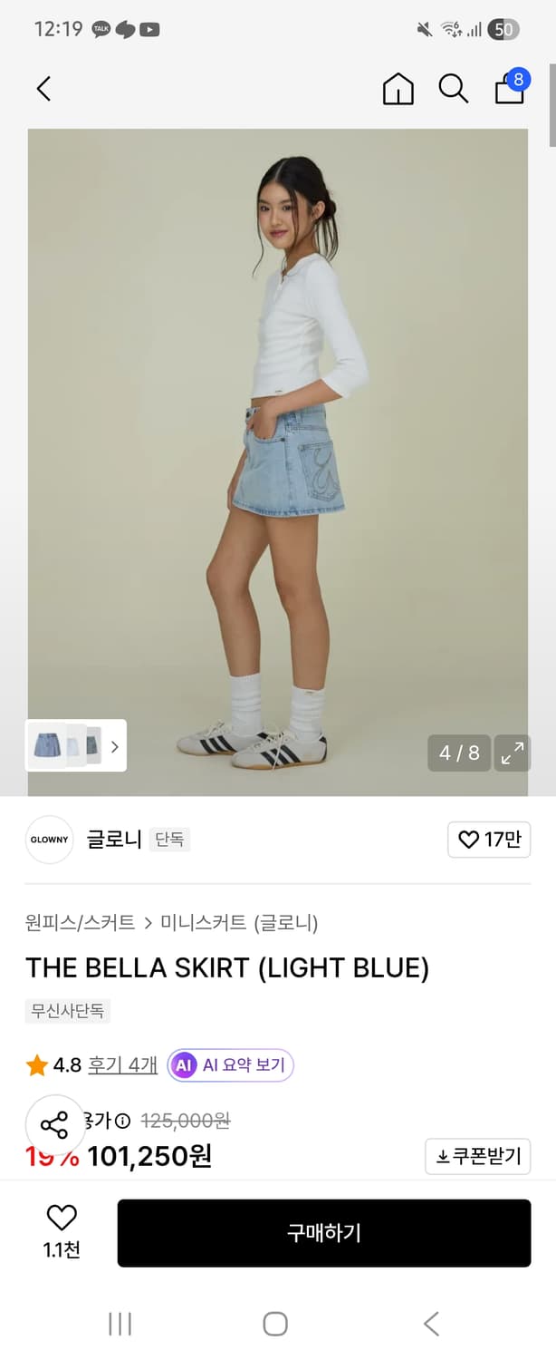 글로니 벨라 스커트 BELLA SKIRT 상품이미지3