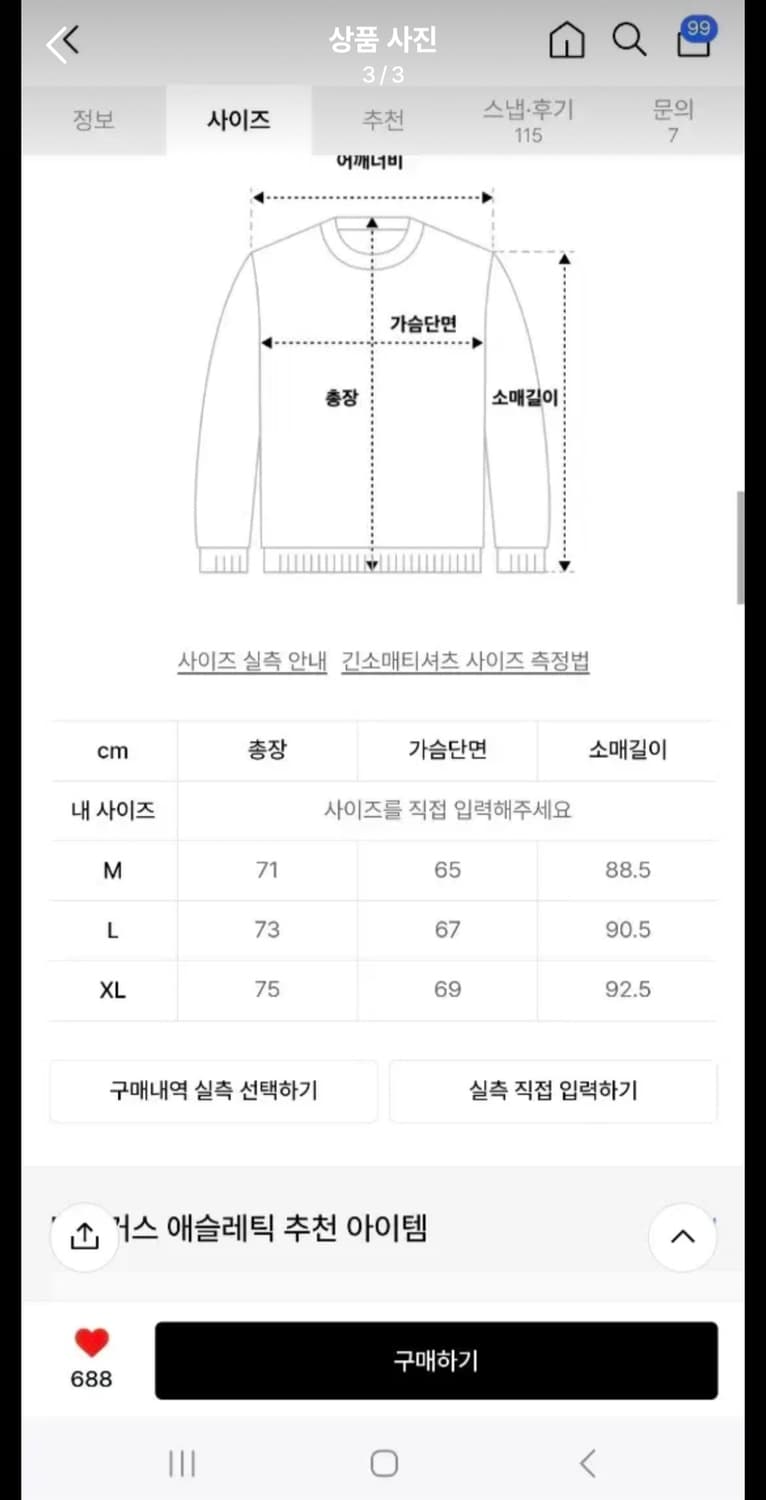 디스커스 애슬레틱xOAM 스웨트셔츠 L 상품이미지3