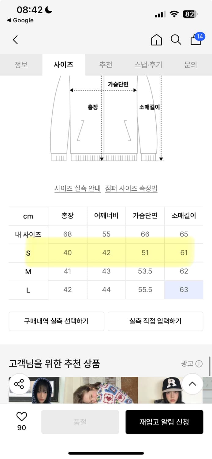 그레이스유 양털 테디 자켓 치마 세트 S 상품이미지7