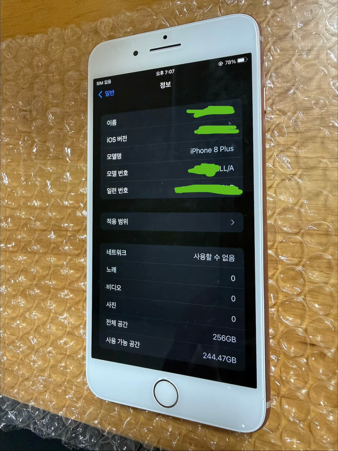 아이폰8플러스 256기가 95% 상품이미지3