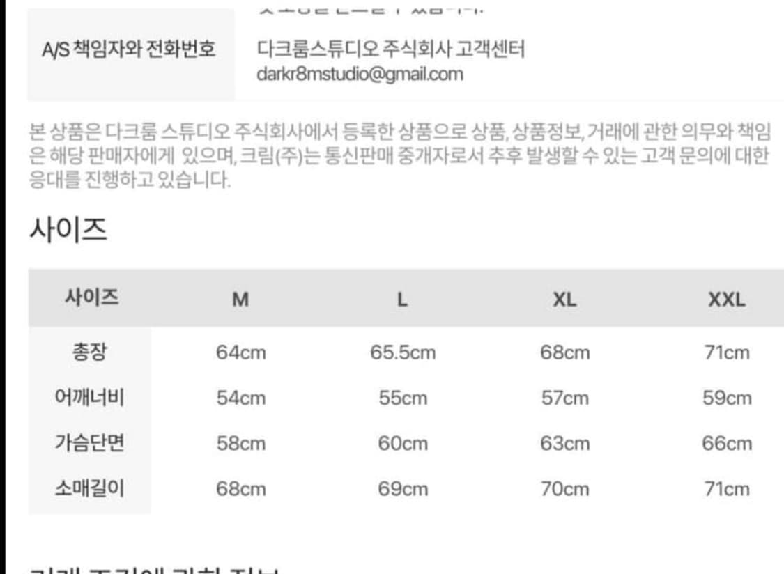 다크룸 트레이닝복 세트 m 상품이미지5
