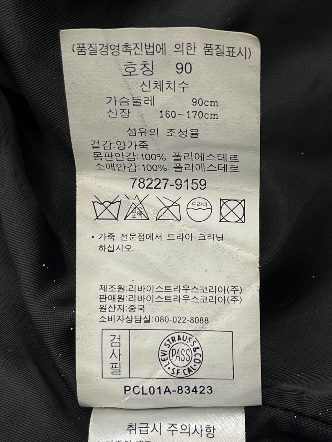 리바이스 램 레더 바이커 자켓 상품이미지8