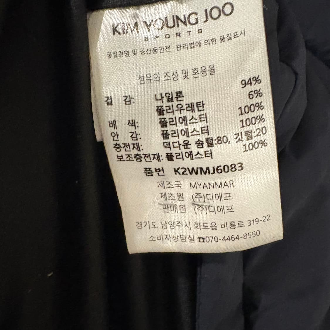 김영주 남성 네이비 패딩 점퍼 상품이미지8