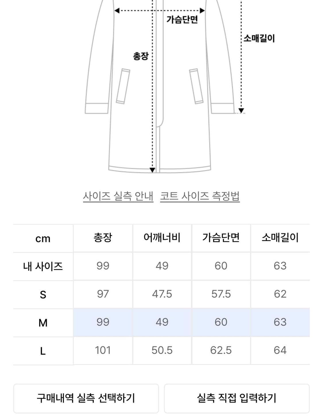 인사일런스 모리스 싱글 코트 [M] 상품이미지2