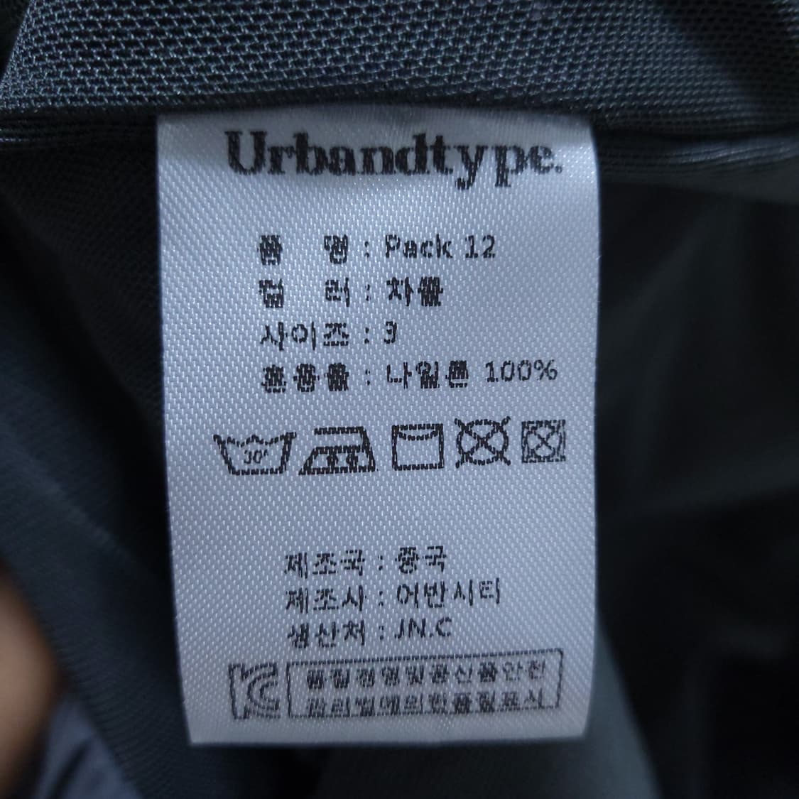 어반타입 남성 바람막이 점퍼 3 0330 뽀샤샤 상품이미지7