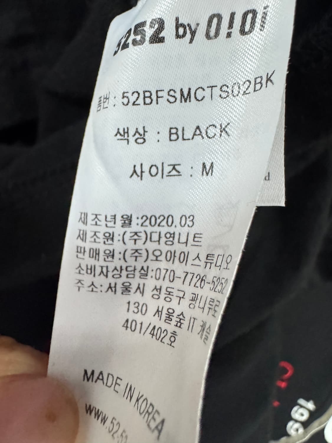 오아이오아이 스펠로고 시그니처 반팔 티셔츠 상품이미지4