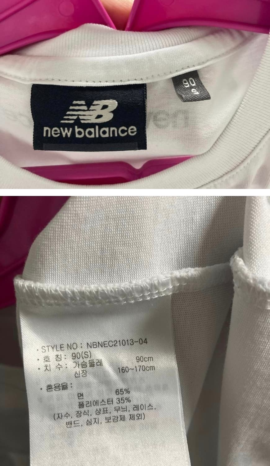 뉴발란스 흰색라운드반팔티S  상품이미지4