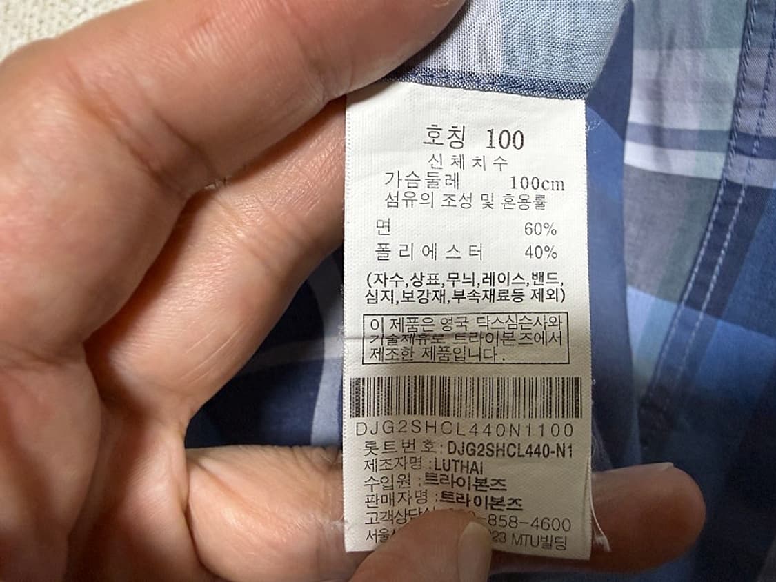 닥스 셔츠 남방 남성용 105사이즈 상품이미지4