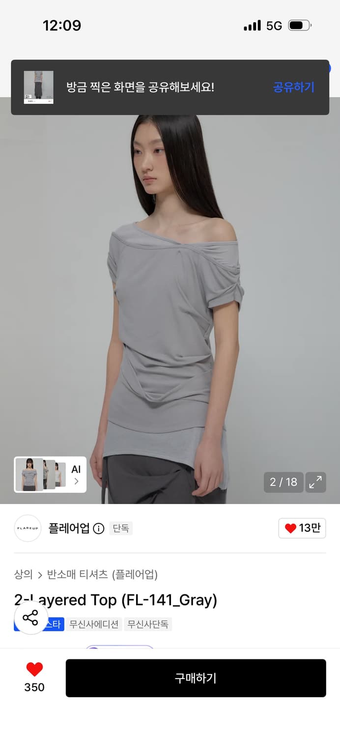 플레어업 레이어드 반팔 2-Layered Top (FL-141_Gray) 상품이미지2