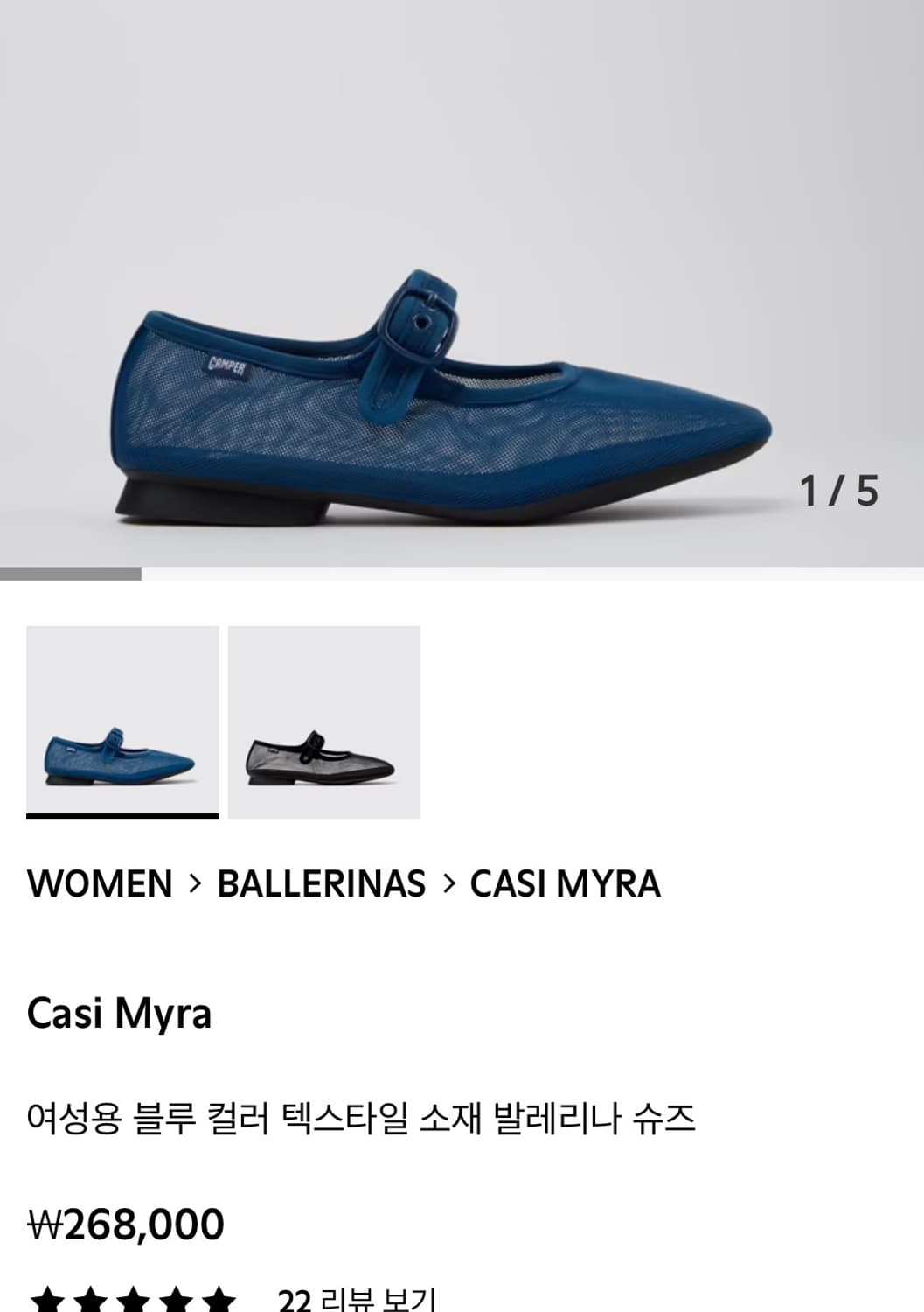 camper flat shoes 캠퍼 플랫슈즈 상품이미지2