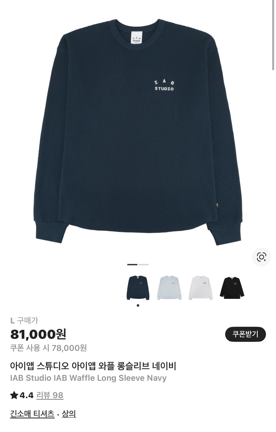아이앱 스튜디오 와플 롱슬리브 네이비 L 상품이미지1