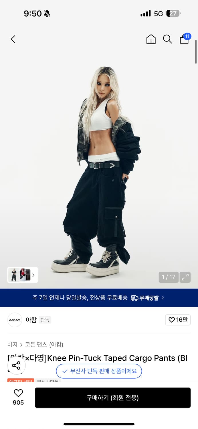 아캄 다영 니핀턱 블랙카고팬츠 Knee Pin-Tuck Cargo 상품이미지1