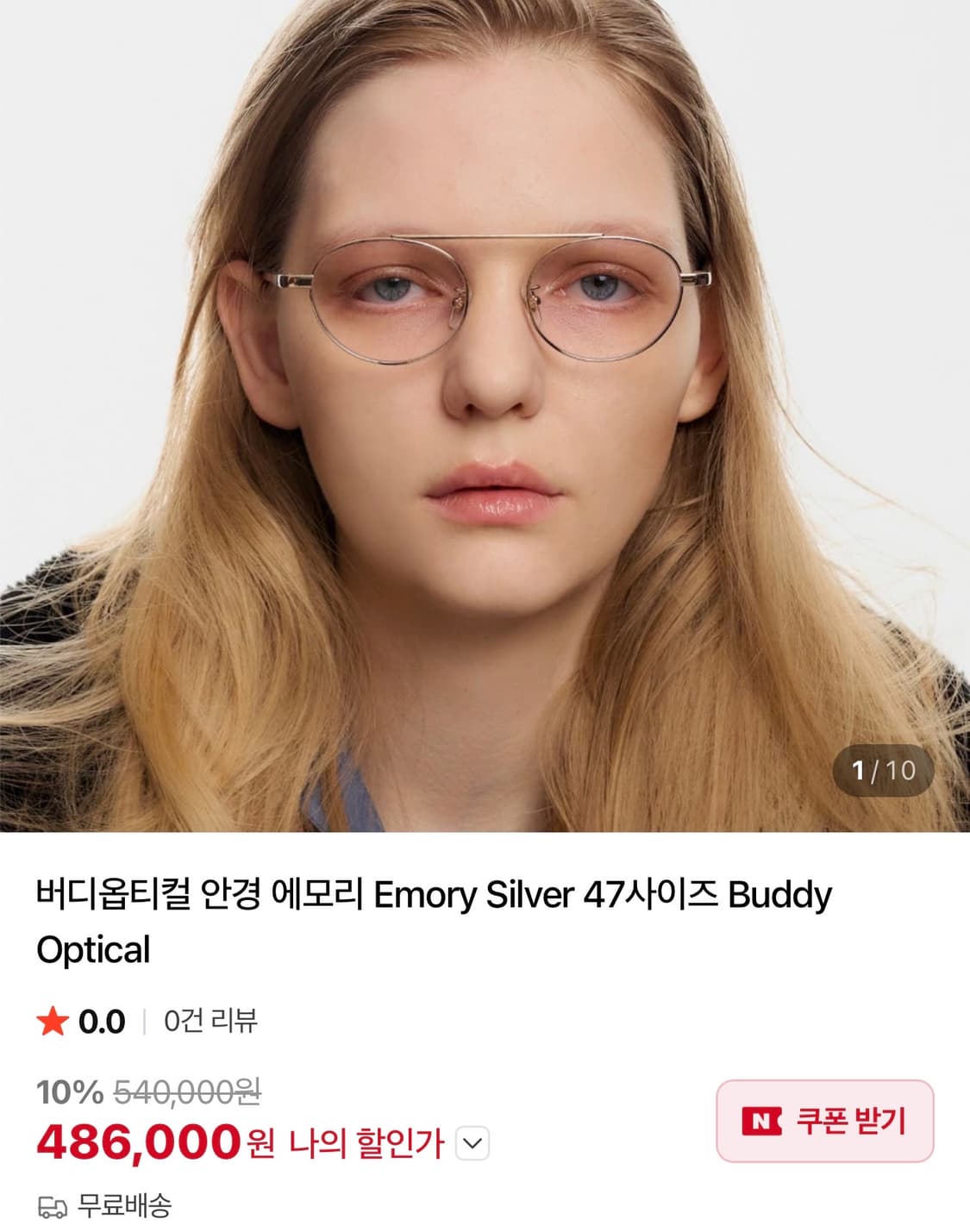 Buddy Optical 버디옵티컬 Emory 상품이미지4