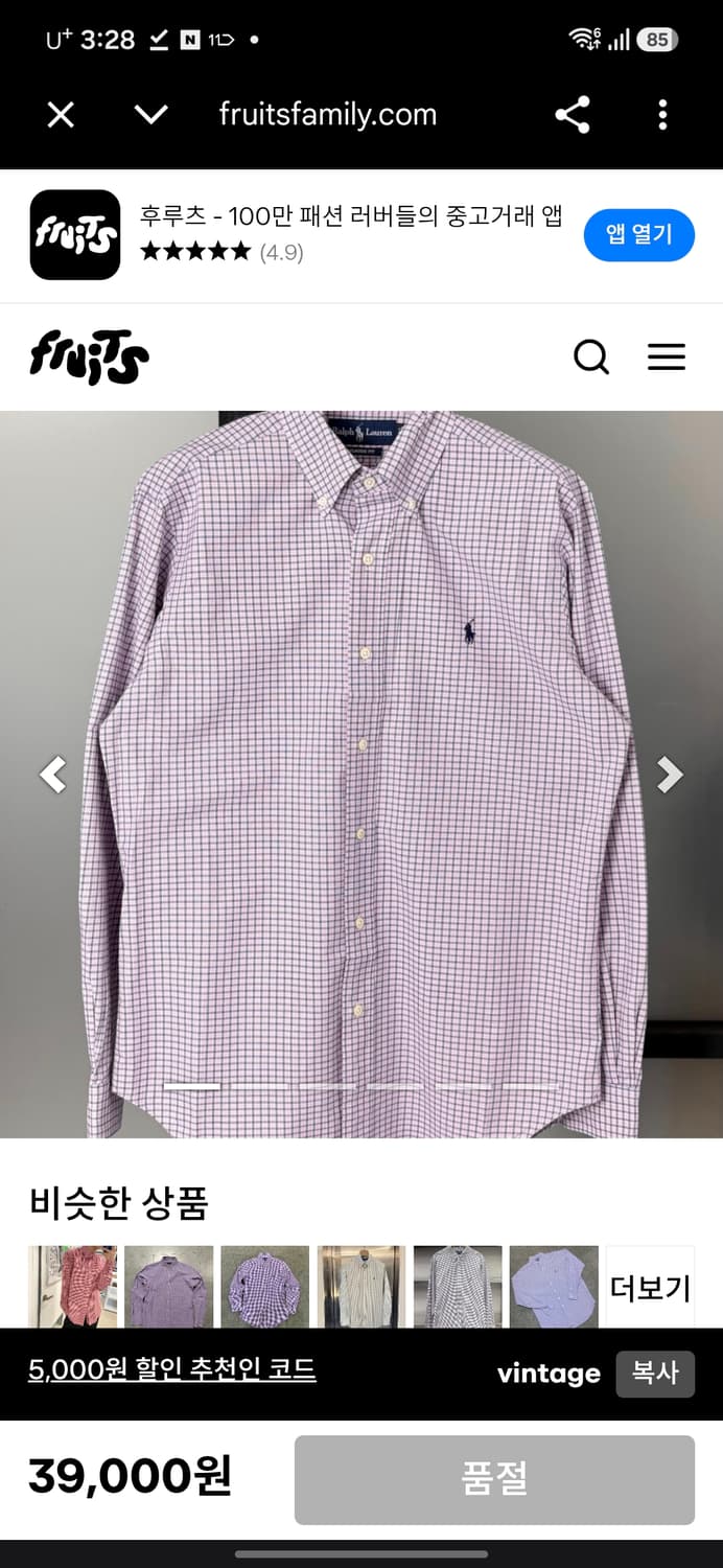 폴로 랄프로렌 잔체크 셔츠 상품이미지9