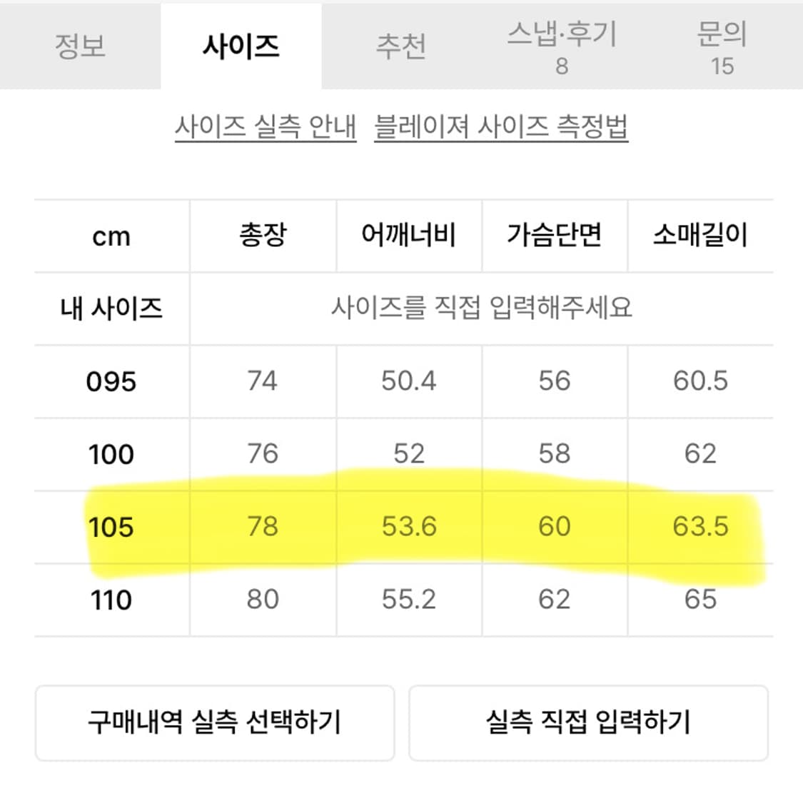 TNGT 핀스트라이프 더블 블레이저 105(새상품급) 상품이미지9