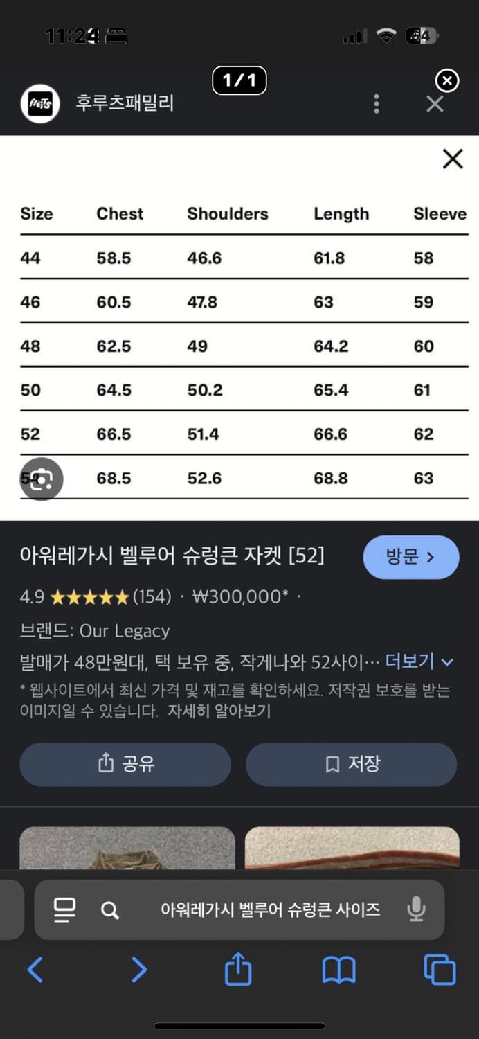 50) 아워레가시 슈렁큰 shrunken fullzip polo 상품이미지7