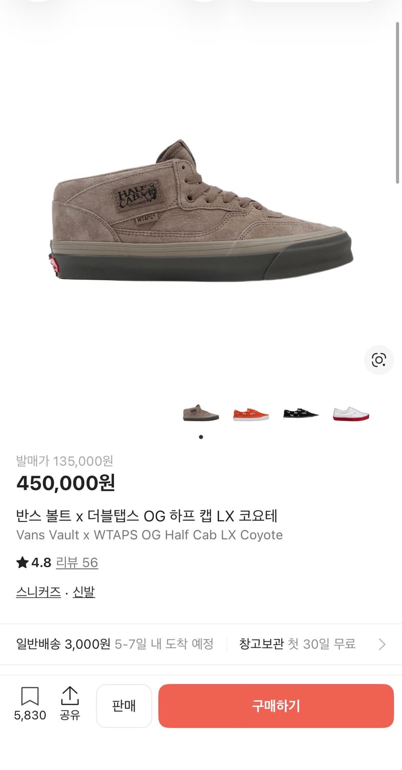 반스 볼트 WTAPS OG 하프 캡 LX 코요테 275 상품이미지1