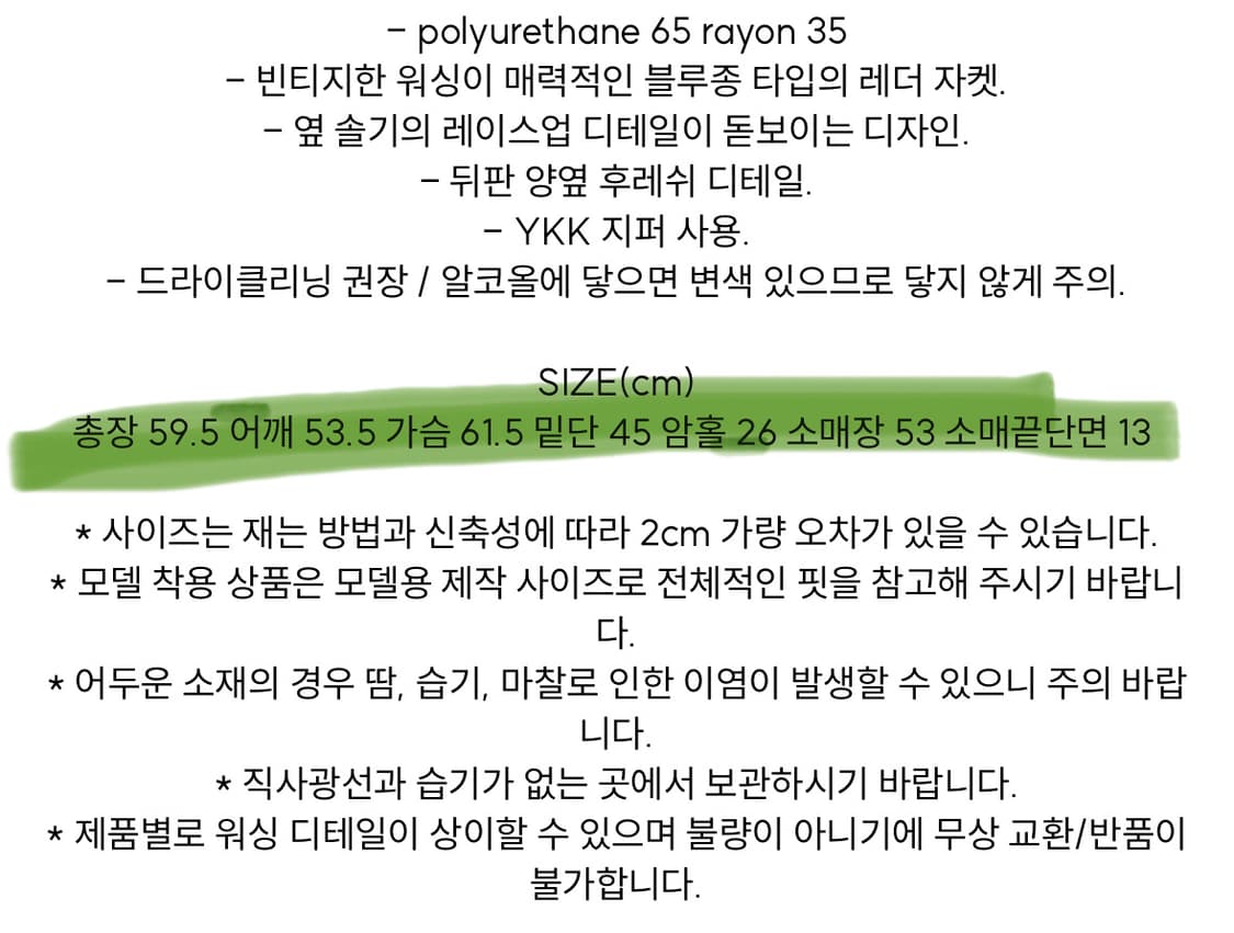 다이애그널 워시드 레더 자켓 상품이미지5