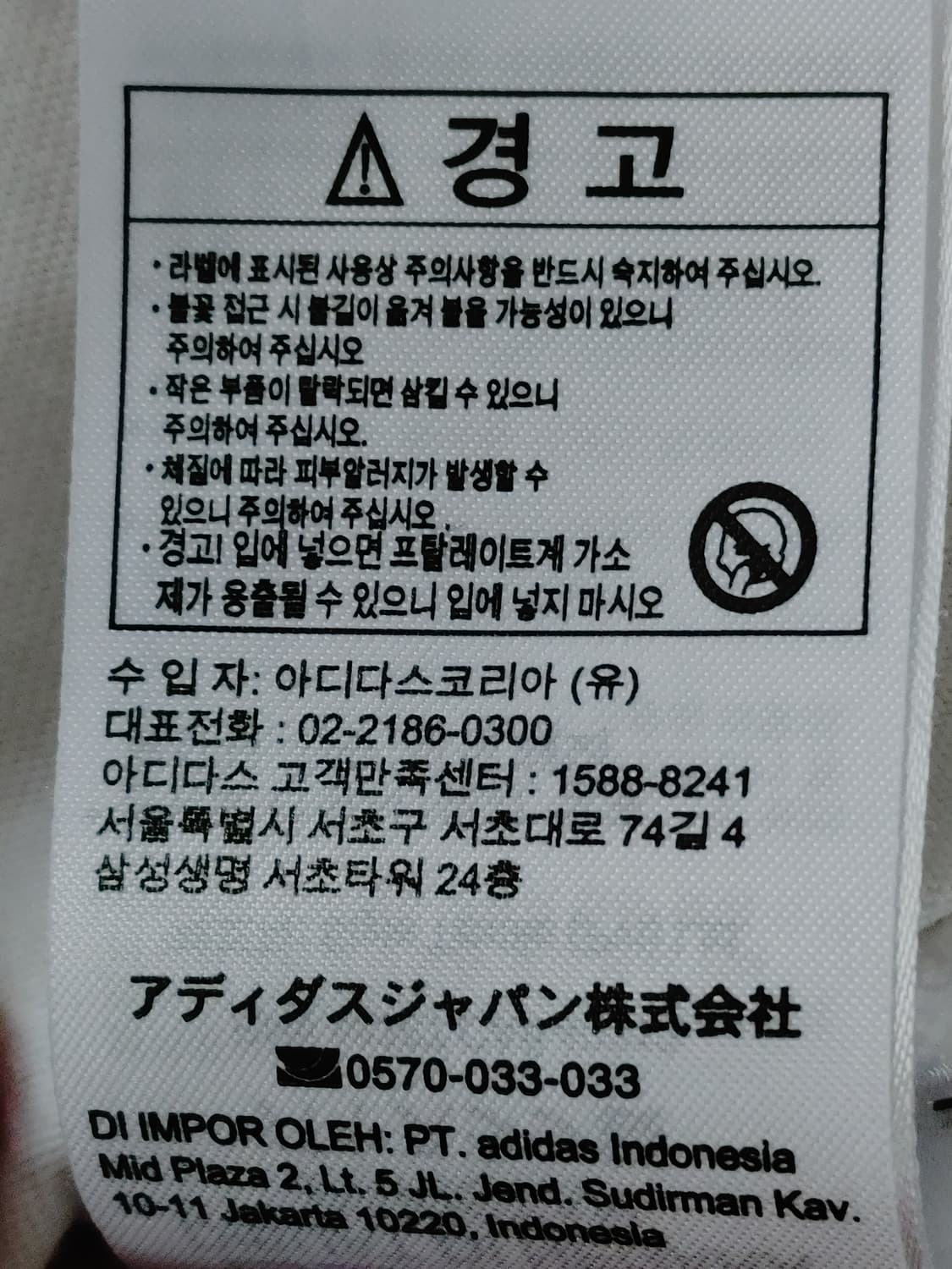 adidas 아디다스 나그랑 삼선 반팔라운드티 상품이미지8