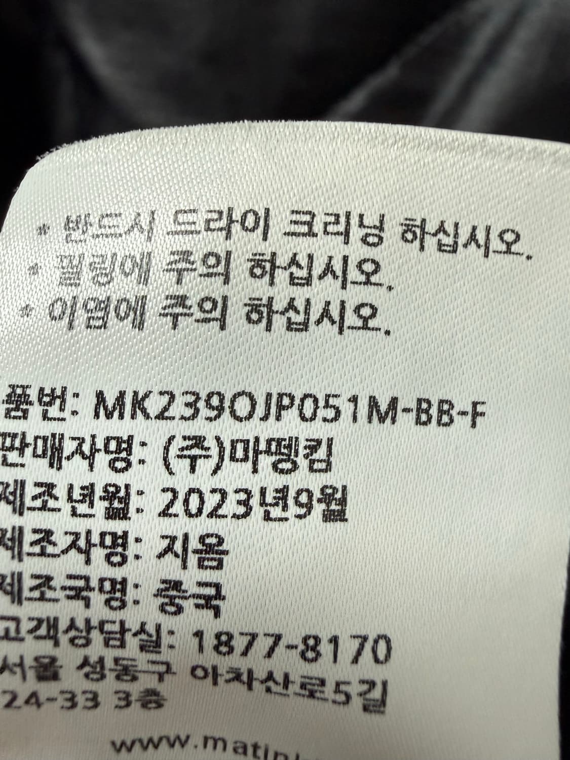 마뗑킴 퀼팅 자켓 상품이미지4