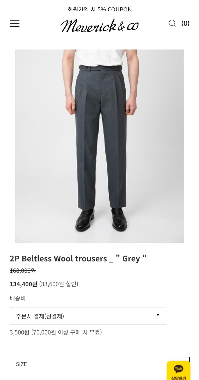 메버릭 투턱 울 트라우저 그레이 L(34) 상품이미지1