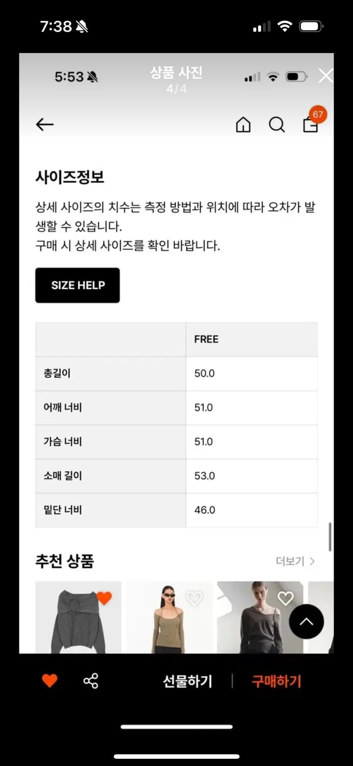 다이닛 허그미 스트링 오프숄더 니트 블랙 상품이미지3