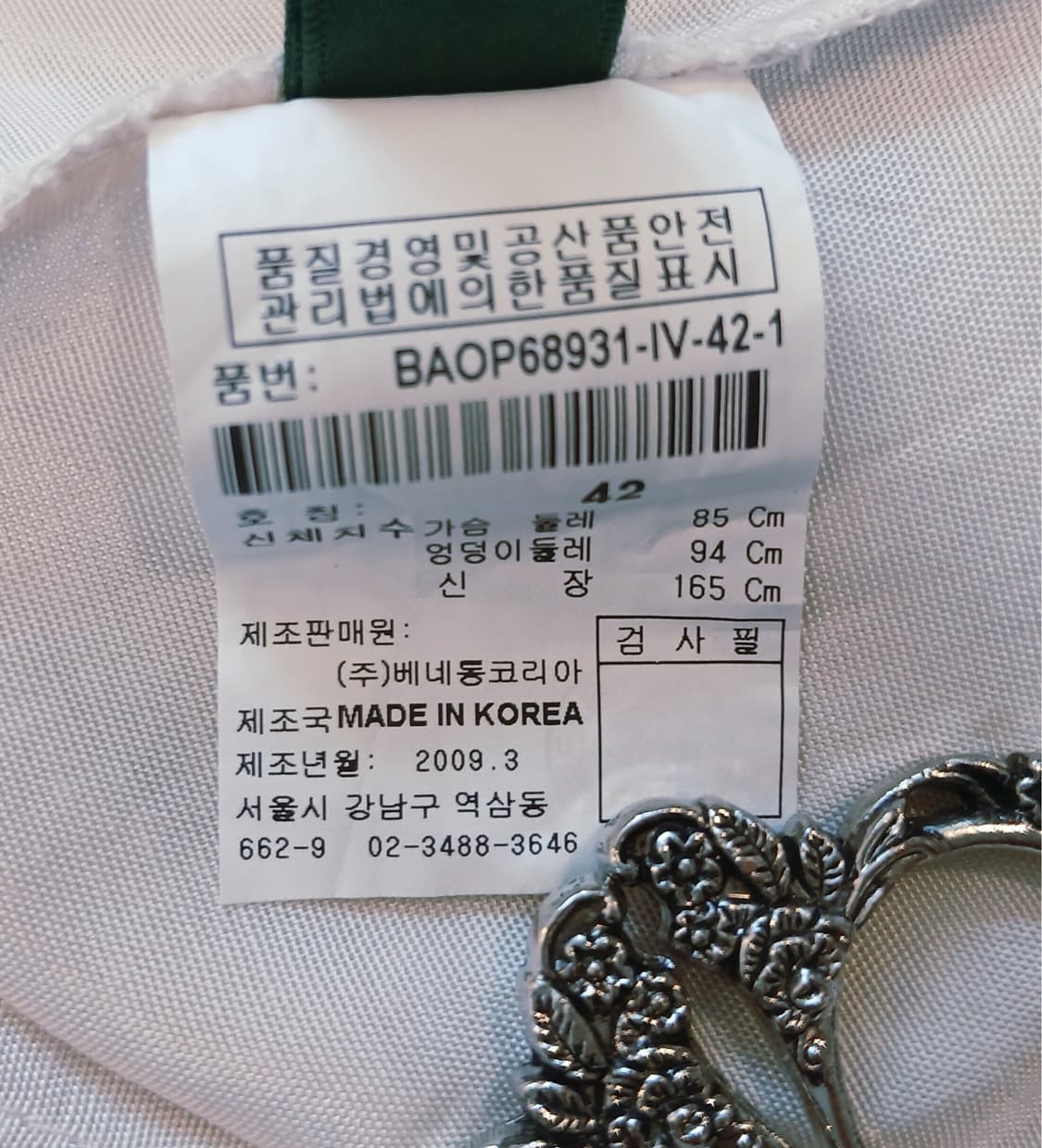 베네통코리아 레이스장식 여름 릴렉스 A라인 원피스 상품이미지7