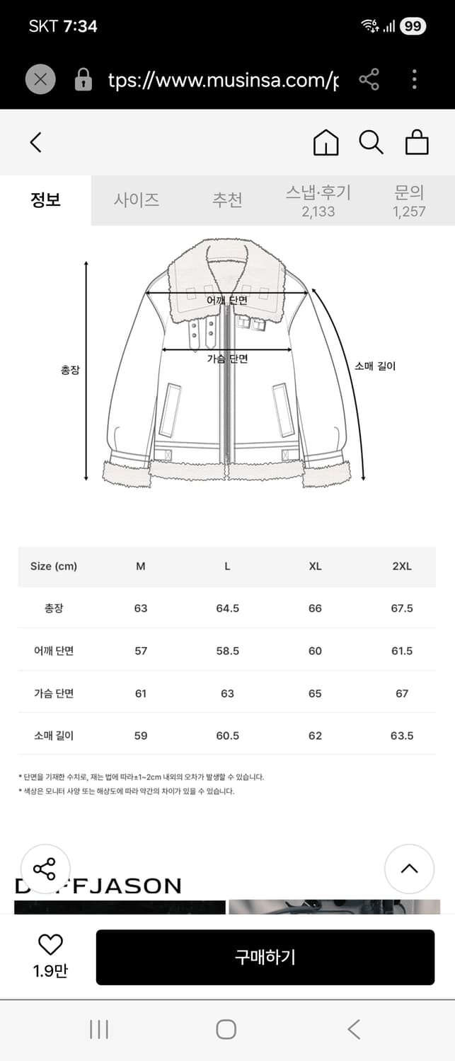 도프제이슨 하이넥레더 무스탕자켓L 상품이미지2
