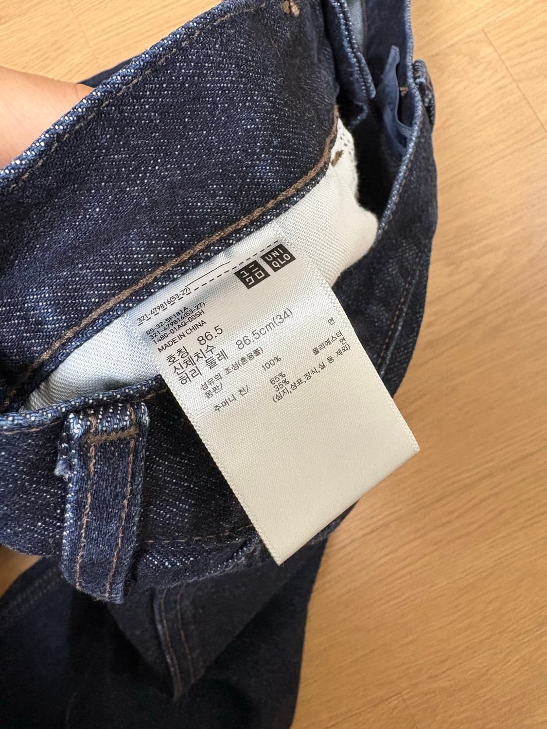 유니클로 JW앤더슨 스트레이트진 34 상품이미지4