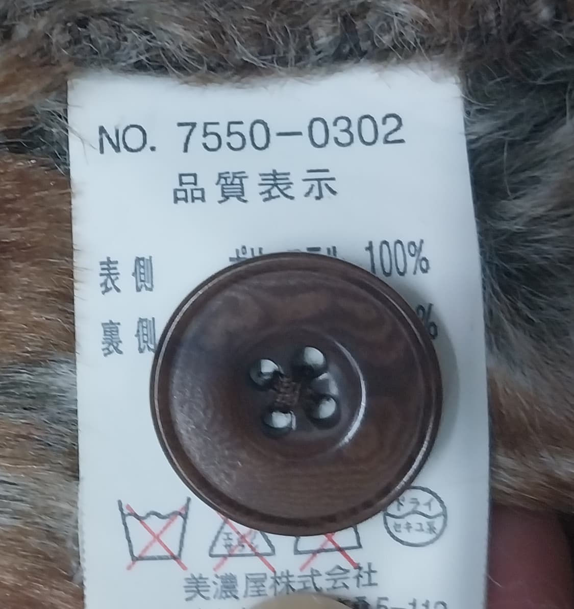 renoma 레노마 브라운 무스탕  자켓 LL 상품이미지5