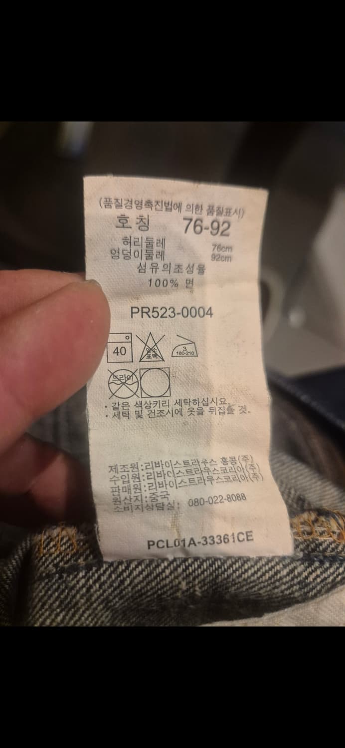 Levi’s 리바이스 붉은 탭 프리미엄 청바지 데님 진 30 상품이미지3