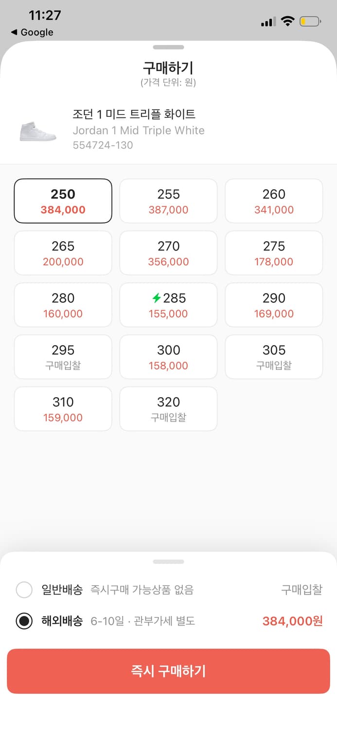 나이키 에어조던1 상품이미지5