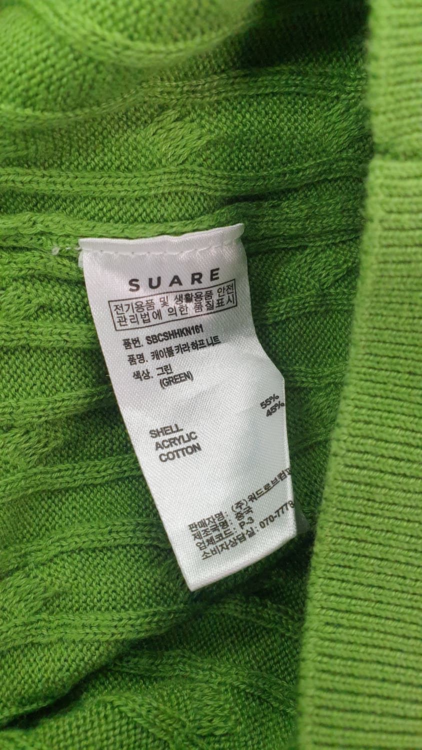SUARE 케이블 니트 카라티 그린xl 상품이미지6