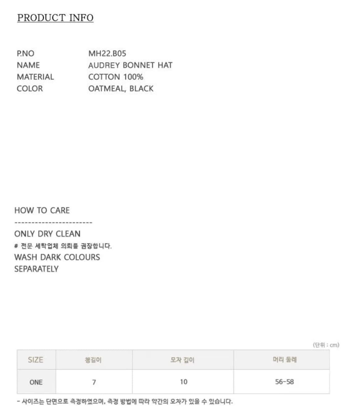 메르헨 오드리 보넷 햇 버킷햇 모자 상품이미지4