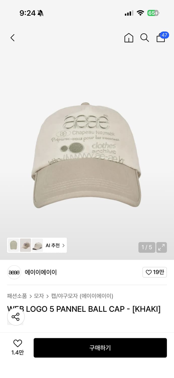 aeae모자 상품이미지1