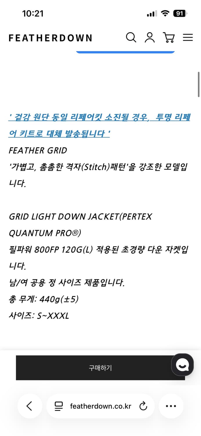 페더다운 그리드자켓 경량패딩 상품이미지2