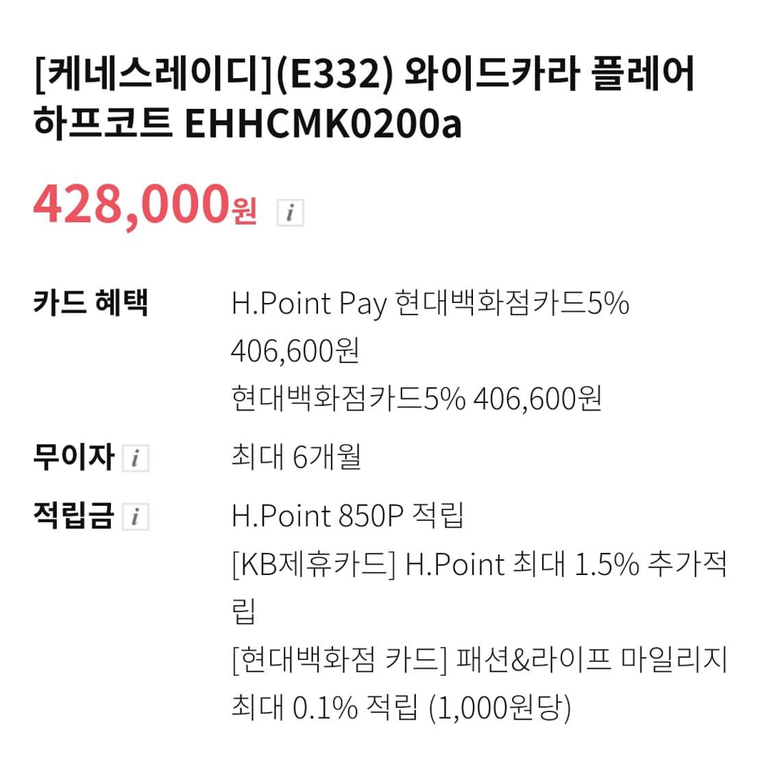 케네스레이디(kenneth lady) 캐시울 플레어코트 55-66 상품이미지4