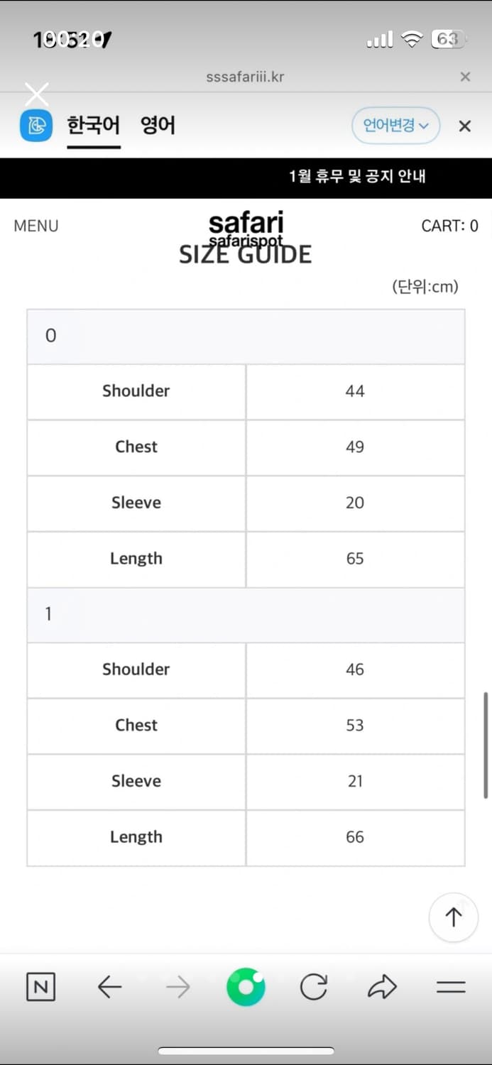 사파리스팟 유니폼 져지 화이트 0 사이즈 상품이미지9