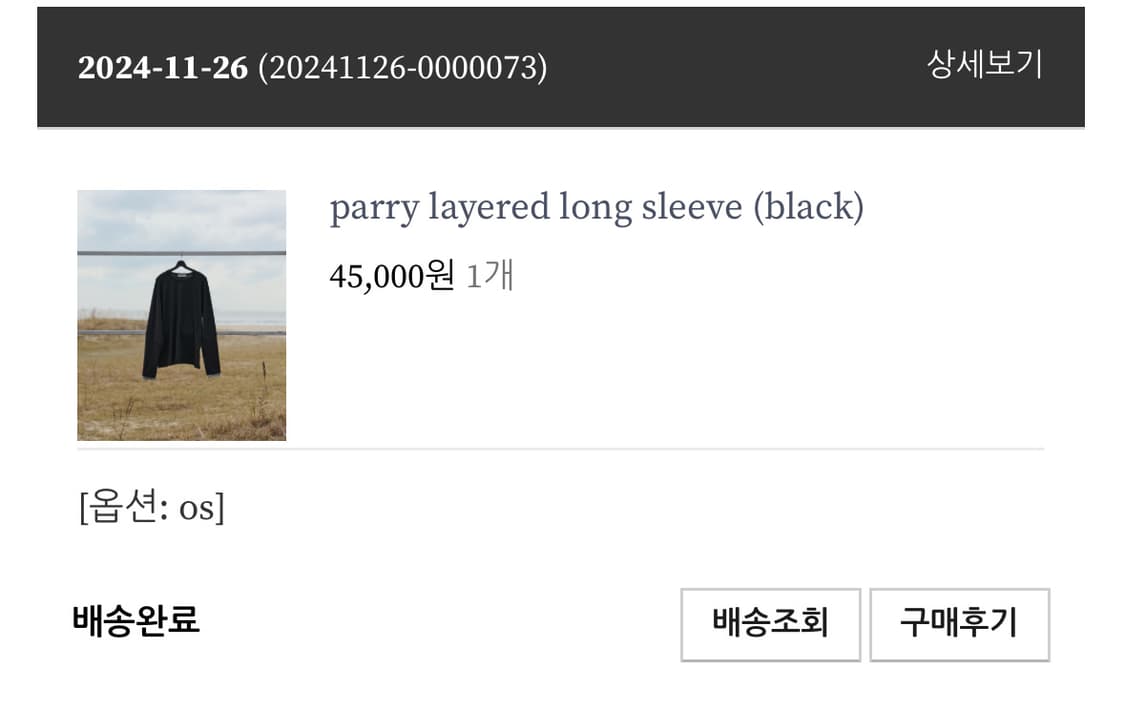 뉴치프시크디피 레이어드 롱슬리브 상품이미지5