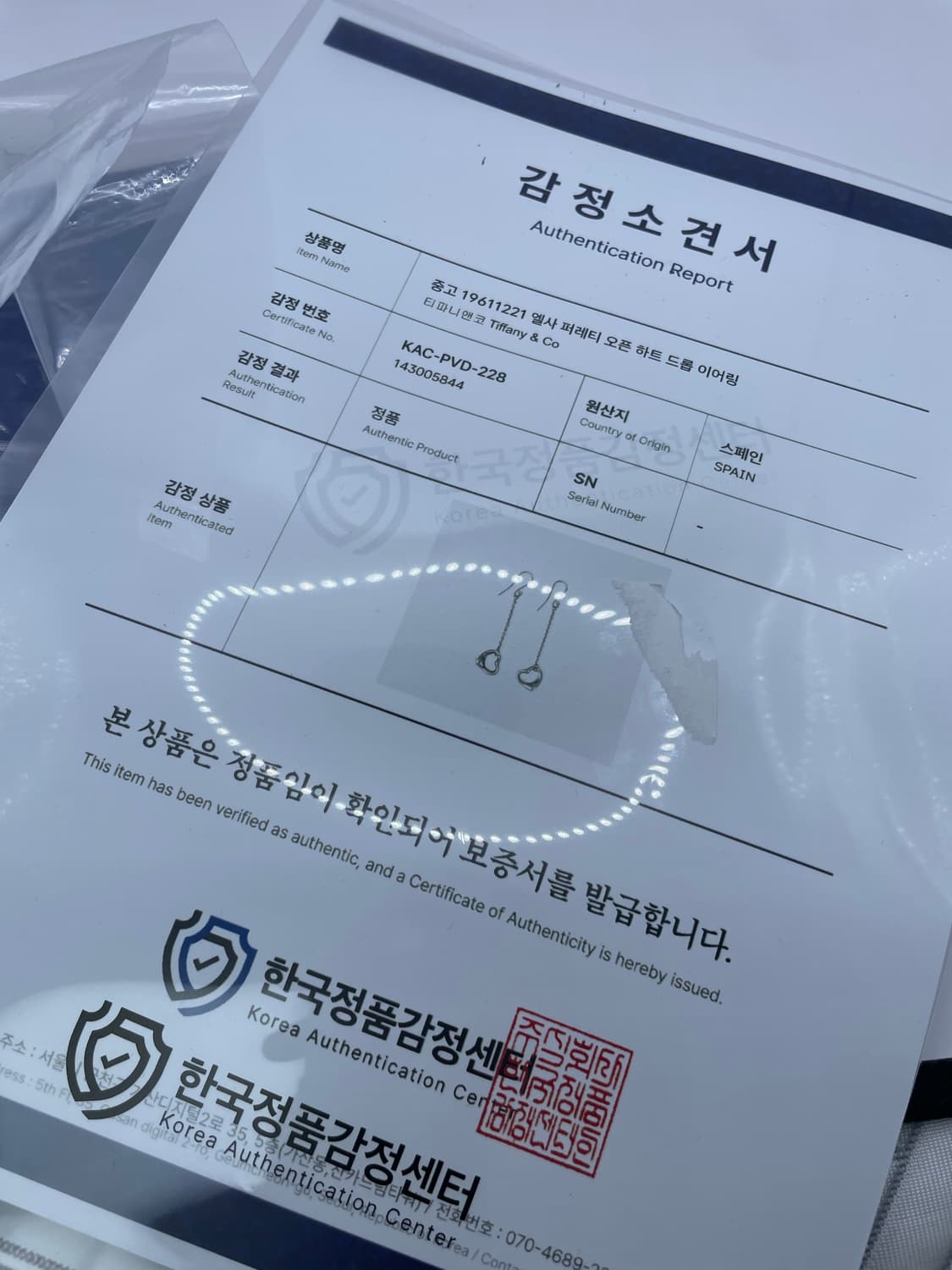 티파니앤코 오픈 하트 드롭 귀걸이 (세척완료) 상품이미지6