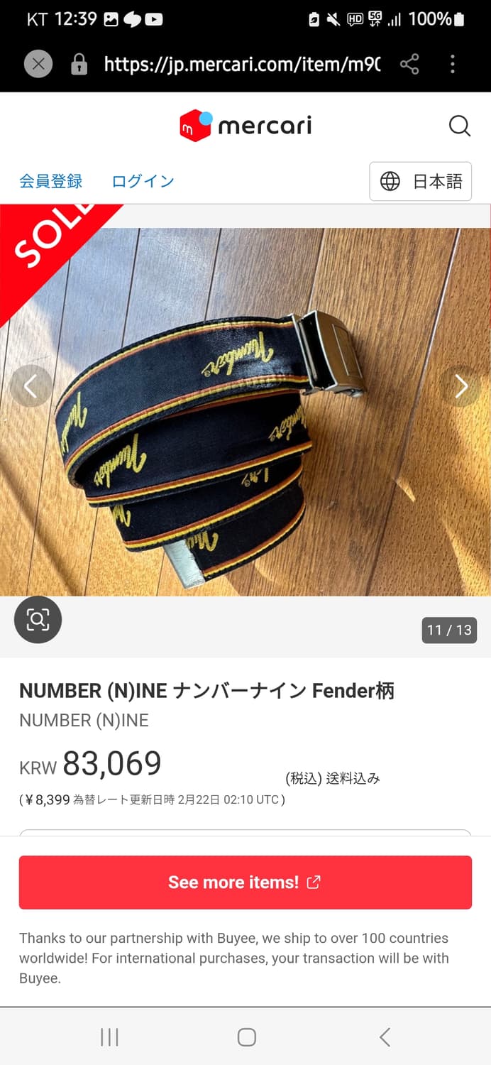 넘버나인 비건레더 벨트 상품이미지2