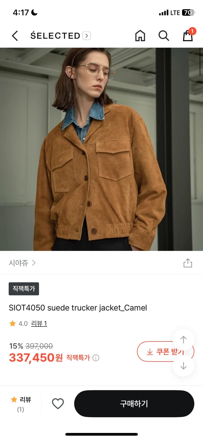 시야쥬 스웨이드 자켓 상품이미지1