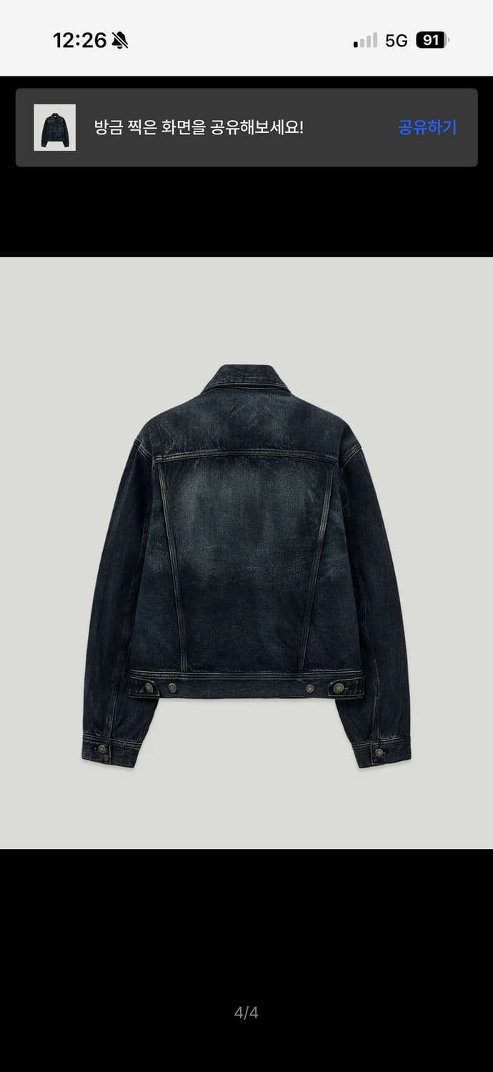 엘무드 버번 데님 트러커 자켓 46 미드나잇블루 1회착 상품이미지3