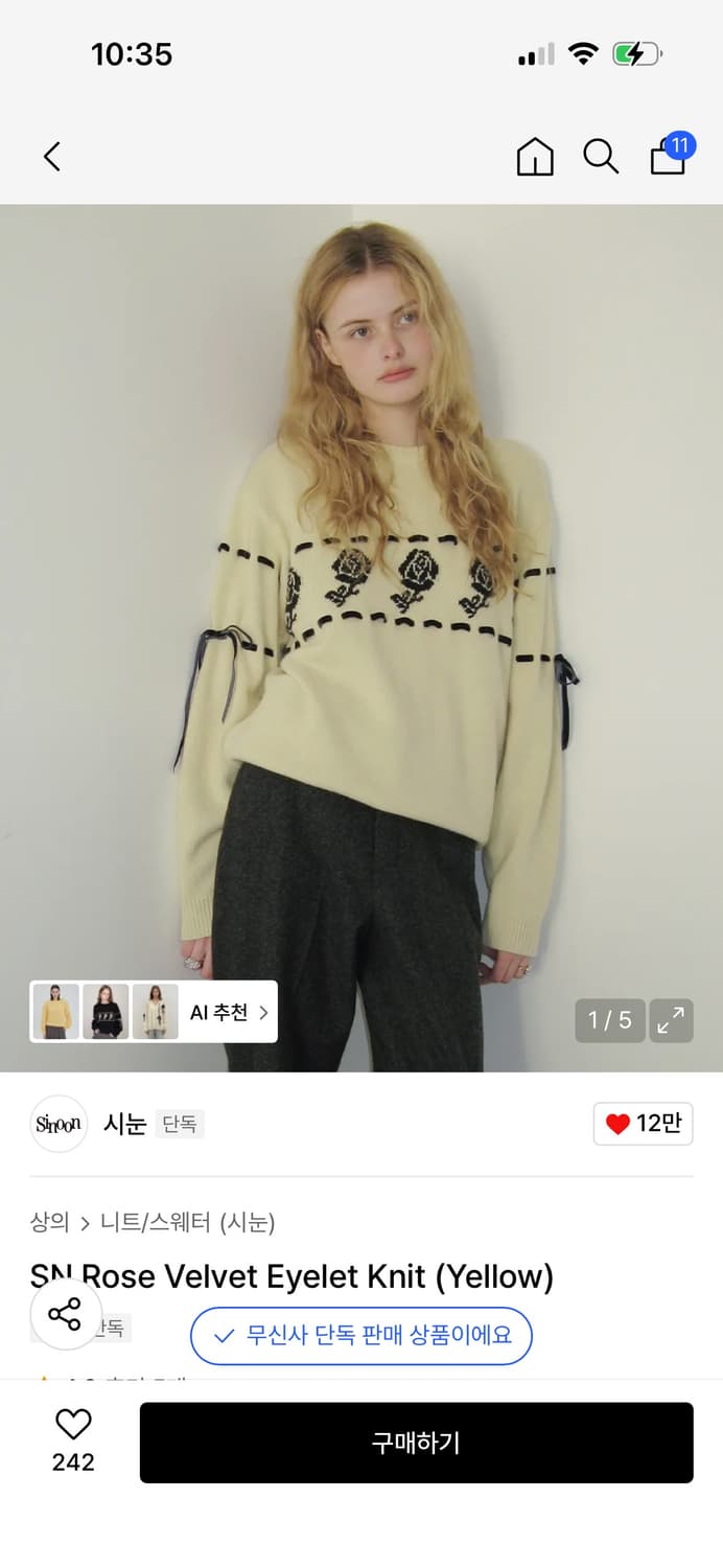 시눈 로즈 벨벳 아일렛 니트 / 구매가 148,000 상품이미지1