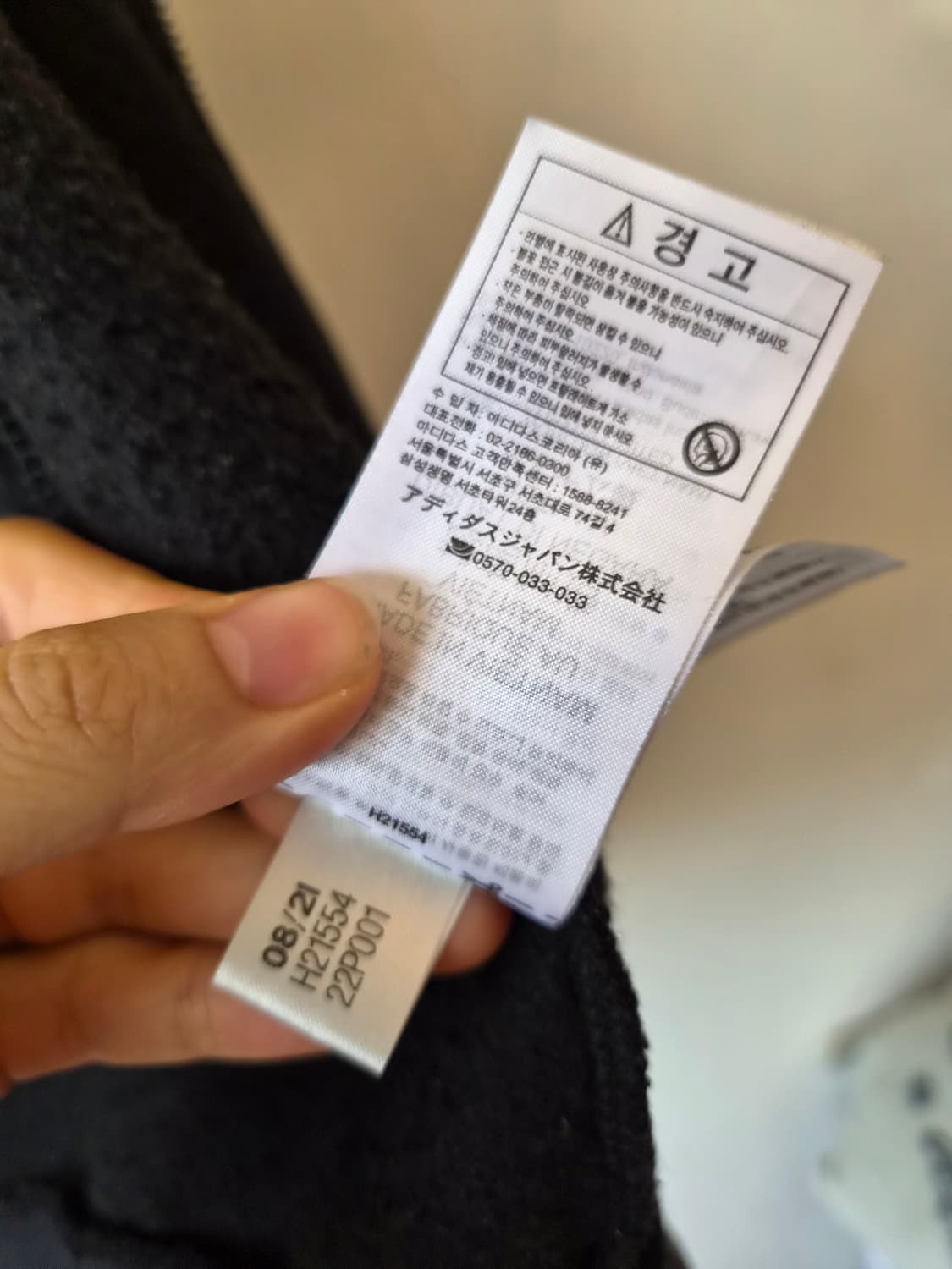 아디다스 남성 블랙기모후드집업점퍼 XL사이즈 상품이미지10