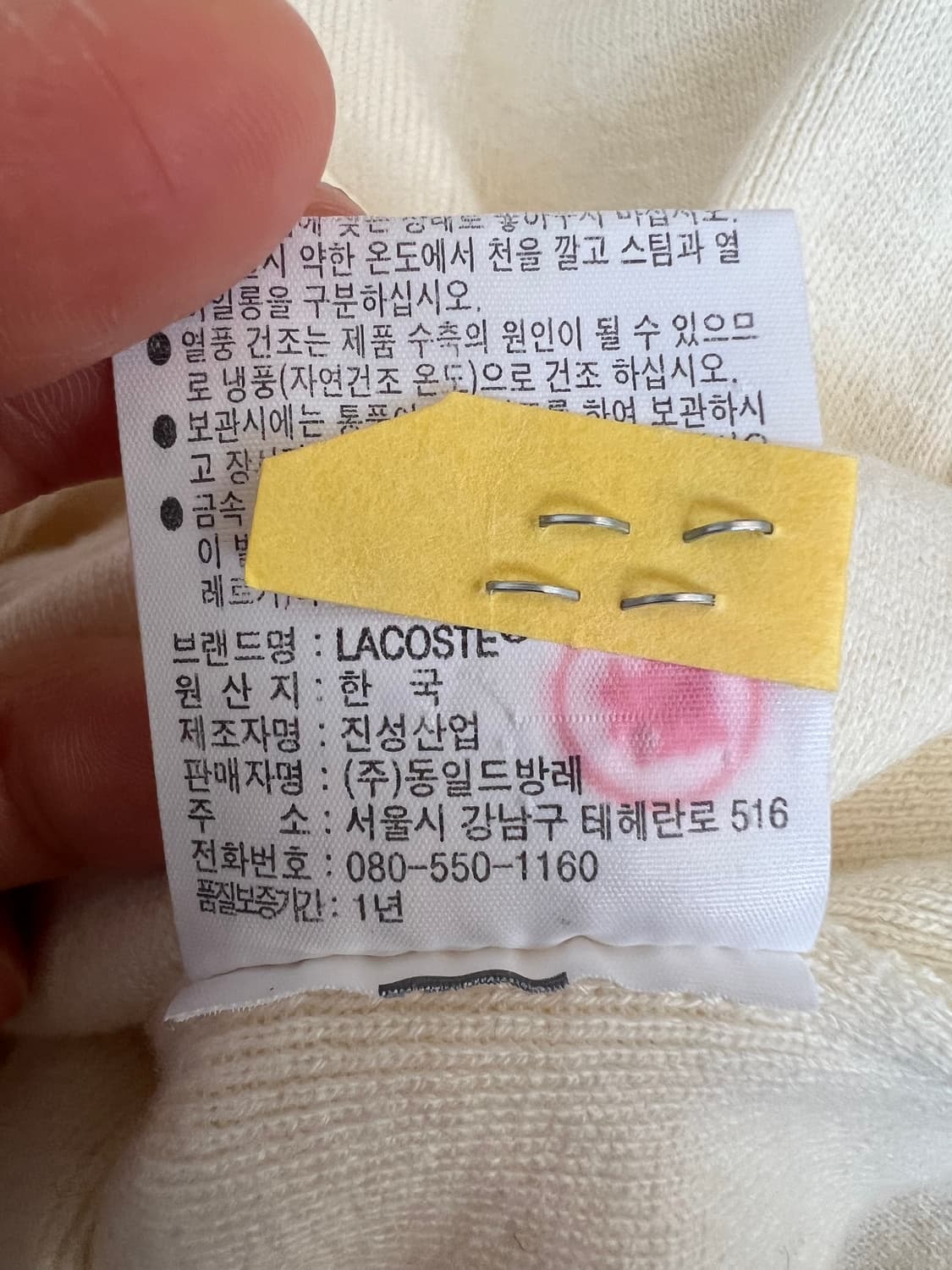 라코스테 여성 아이보리 카라니트 반팔니트 울니트 상품이미지8