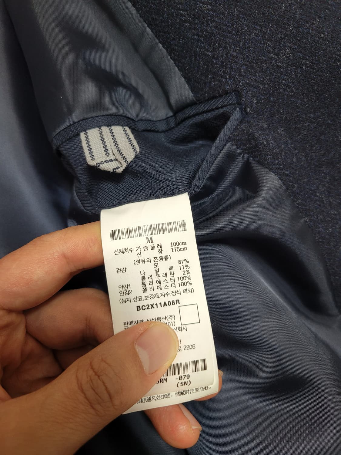 1회착) 빈폴 울 헤링본 자켓 네이비 L 상품이미지6