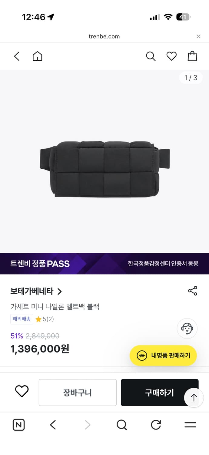 보테가베네타 카세트 미니 나일론 벨트백 블랙 상품이미지1