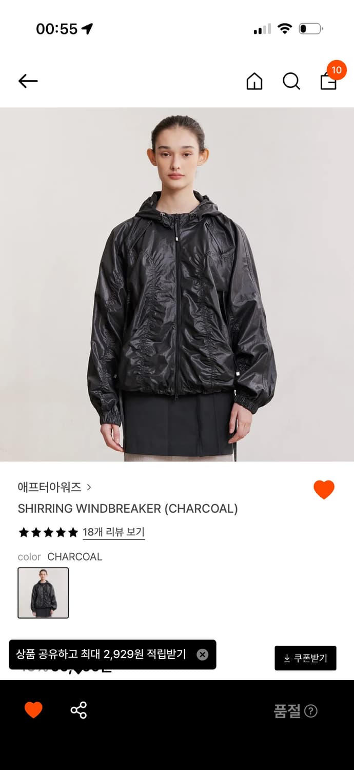 애프터아워즈 SHIRRING WINDBREAKER 상품이미지1