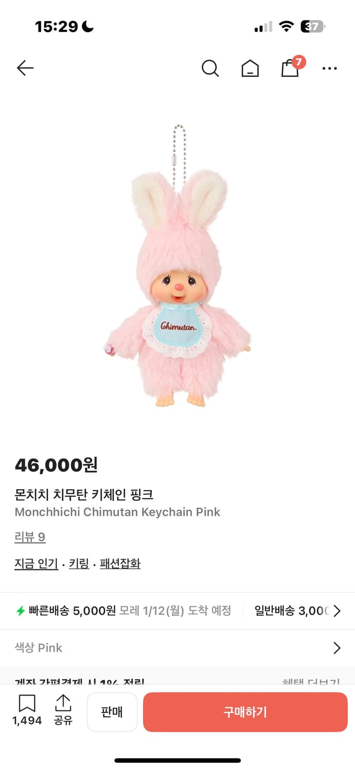 치무탄 몬치치 상품이미지4